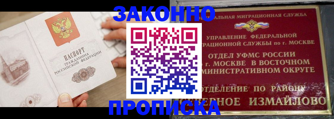 прописка поиск в Рузе